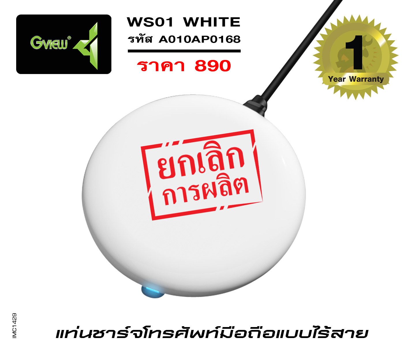 รุ่น WS01 WHITE (รหัส A010AP0168)